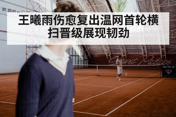 tennis player comeback