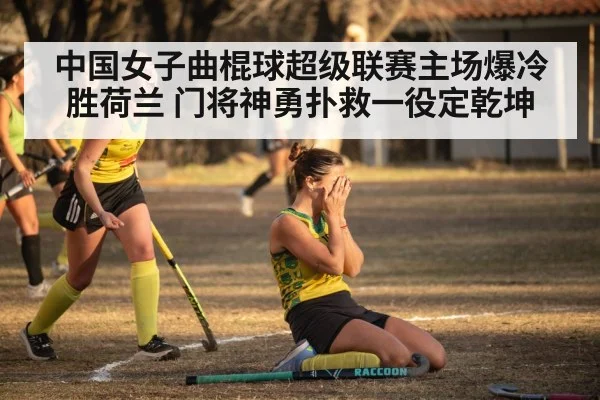 hockey team celebrating victory