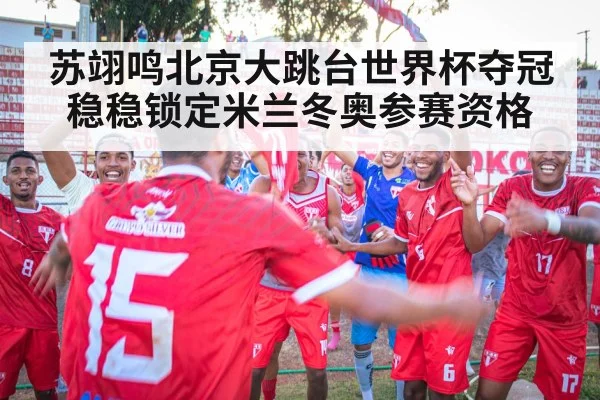 victory celebration