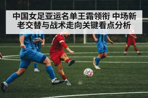 soccer midfield match action